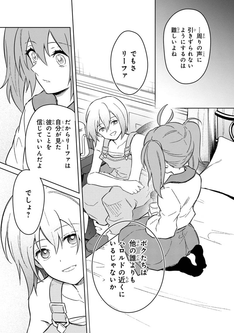 Ore no Shibou Flag ga Todomaru Tokoro o Shiranai Chap 71 - Next Chap 72