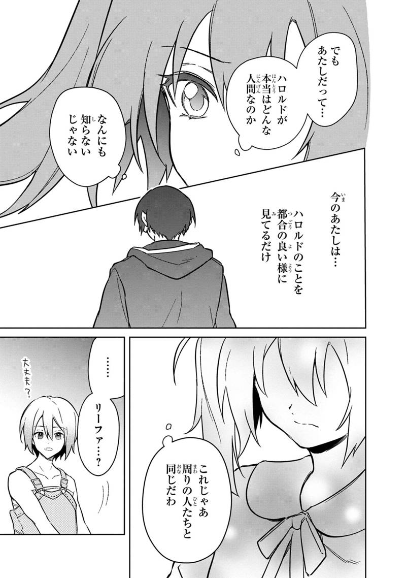 Ore no Shibou Flag ga Todomaru Tokoro o Shiranai Chap 71 - Next Chap 72
