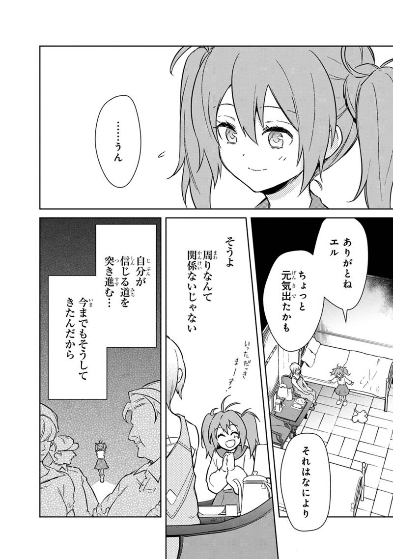 Ore no Shibou Flag ga Todomaru Tokoro o Shiranai Chap 71 - Next Chap 72