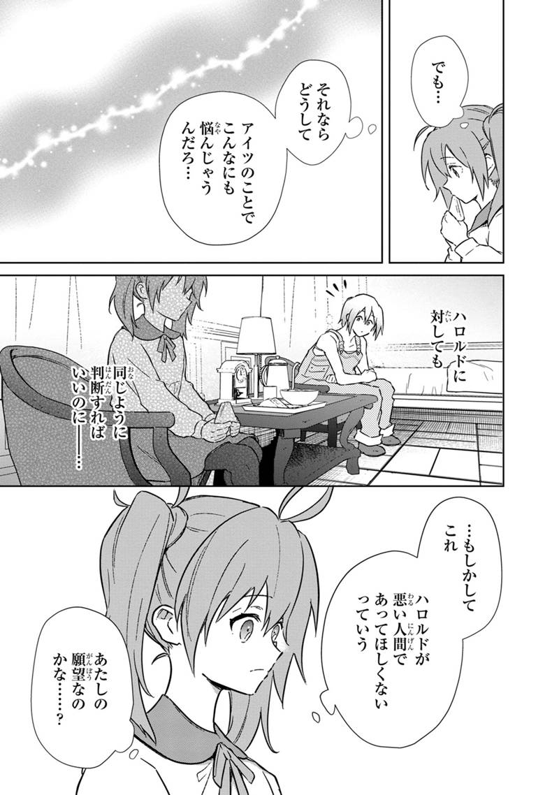 Ore no Shibou Flag ga Todomaru Tokoro o Shiranai Chap 71 - Next Chap 72