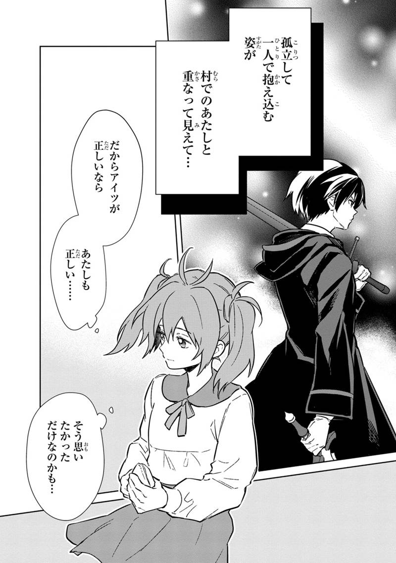 Ore no Shibou Flag ga Todomaru Tokoro o Shiranai Chap 71 - Next Chap 72