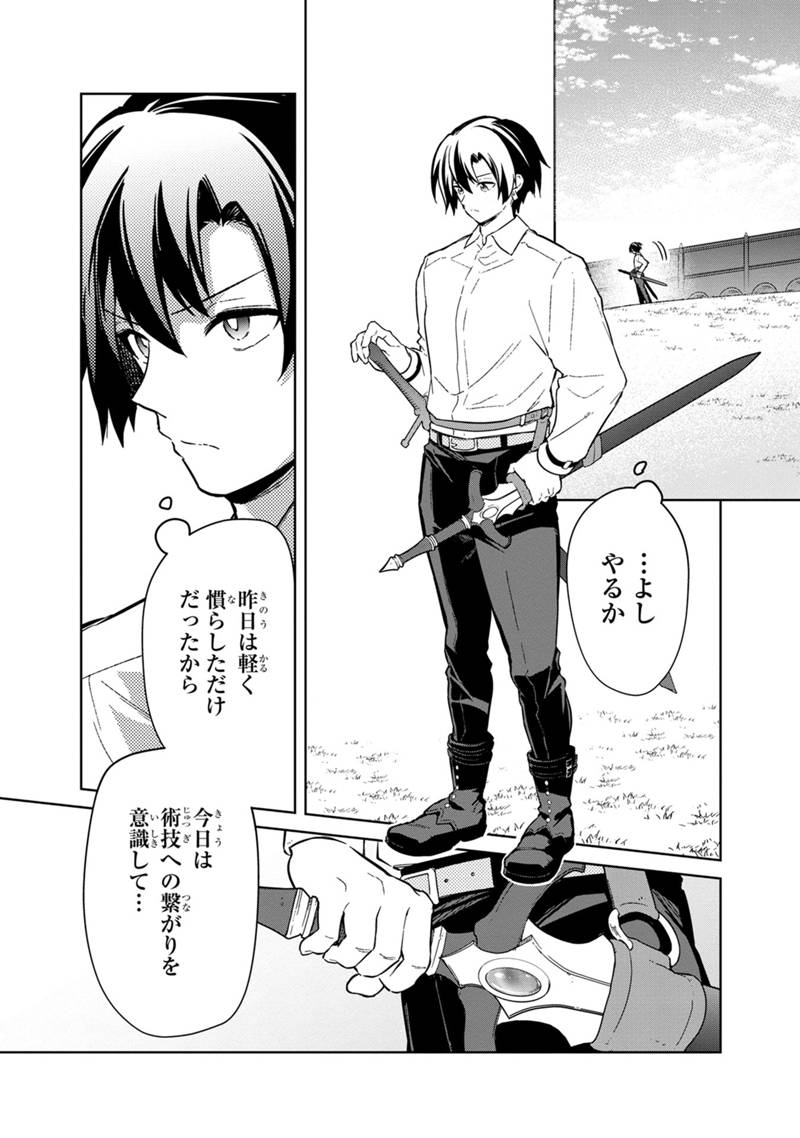 Ore no Shibou Flag ga Todomaru Tokoro o Shiranai Chap 71 - Next Chap 72