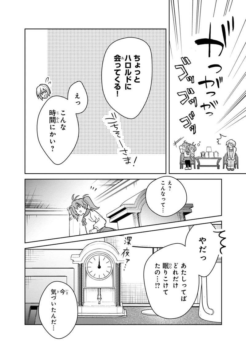Ore no Shibou Flag ga Todomaru Tokoro o Shiranai Chap 71 - Next Chap 72