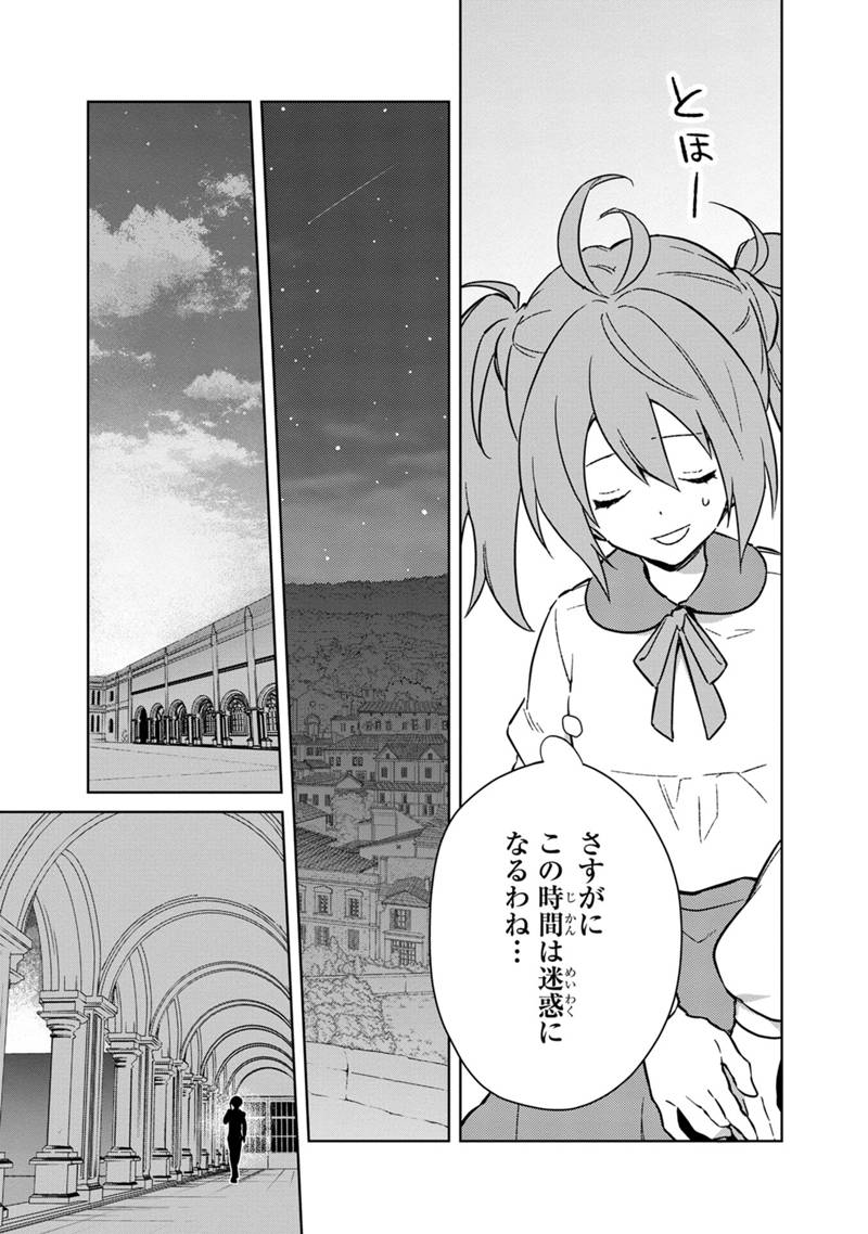Ore no Shibou Flag ga Todomaru Tokoro o Shiranai Chap 71 - Next Chap 72