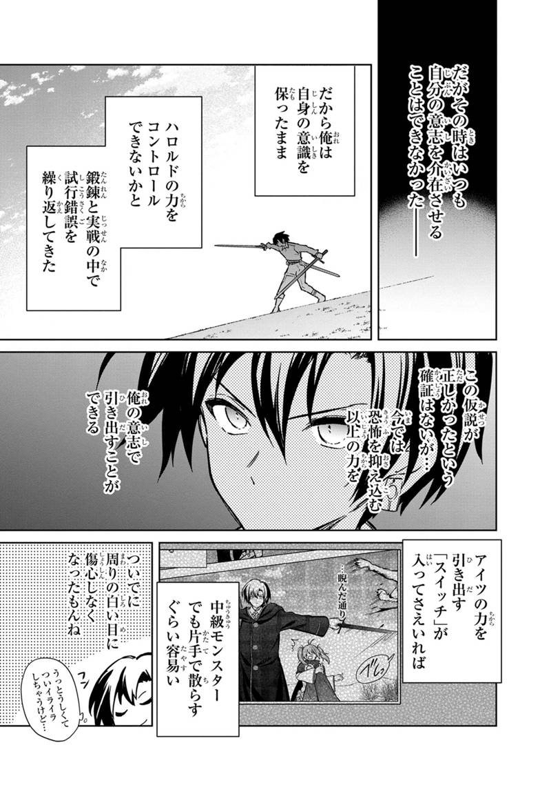 Ore no Shibou Flag ga Todomaru Tokoro o Shiranai Chap 71 - Next Chap 72