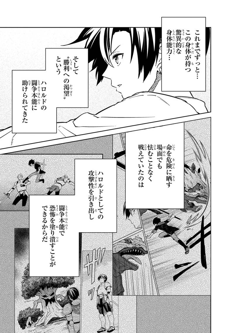 Ore no Shibou Flag ga Todomaru Tokoro o Shiranai Chap 71 - Next Chap 72