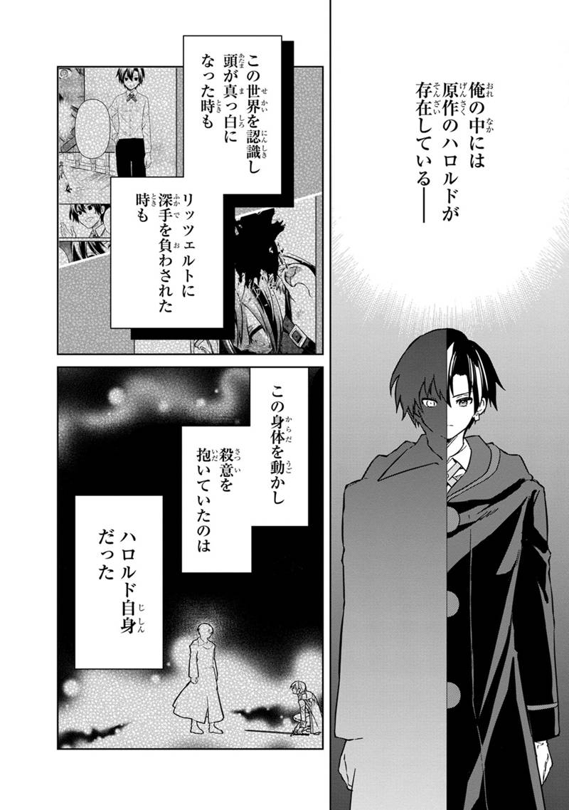 Ore no Shibou Flag ga Todomaru Tokoro o Shiranai Chap 71 - Next Chap 72
