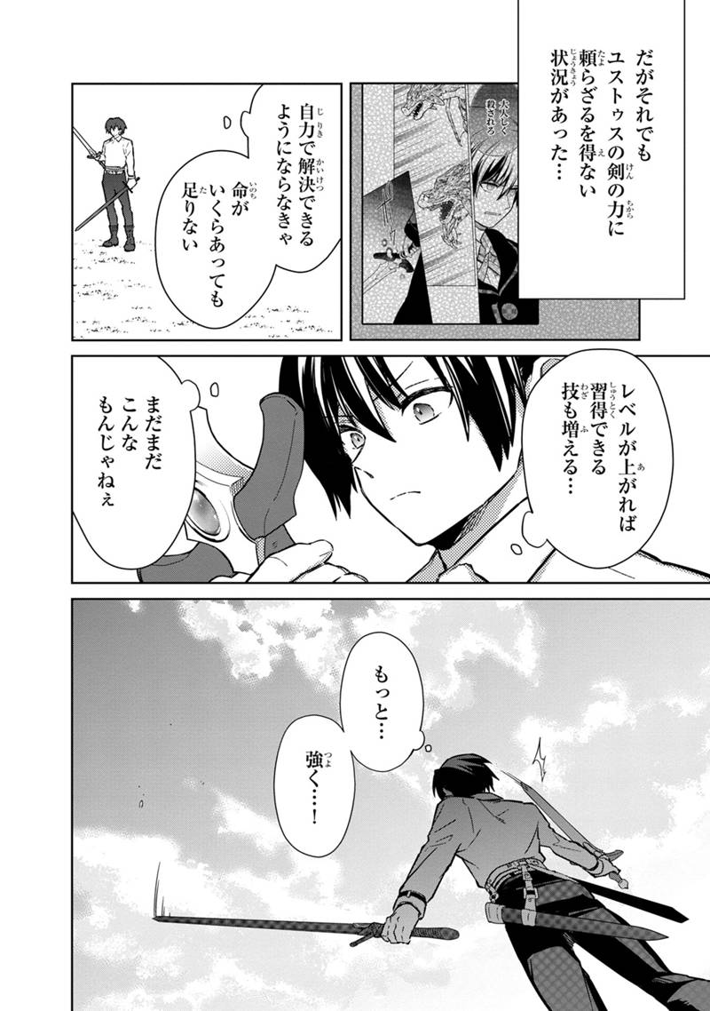 Ore no Shibou Flag ga Todomaru Tokoro o Shiranai Chap 71 - Next Chap 72