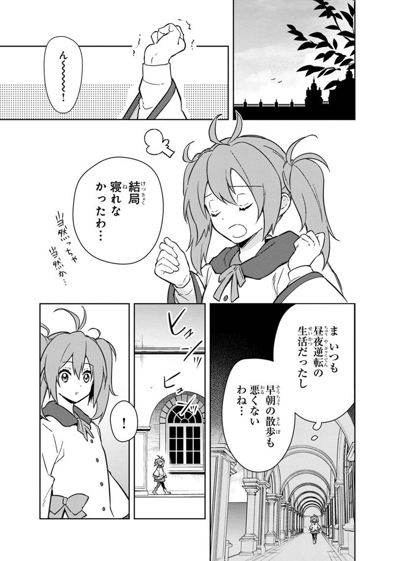 Ore no Shibou Flag ga Todomaru Tokoro o Shiranai Chap 71 - Next Chap 72