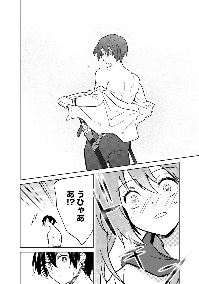 Ore no Shibou Flag ga Todomaru Tokoro o Shiranai Chap 71 - Next Chap 72