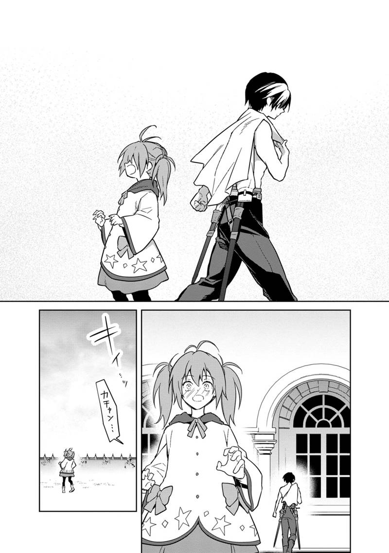 Ore no Shibou Flag ga Todomaru Tokoro o Shiranai Chap 71 - Next Chap 72