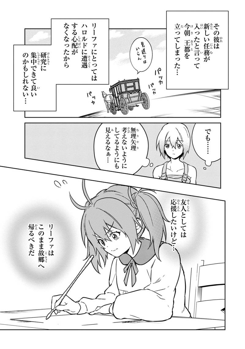 Ore no Shibou Flag ga Todomaru Tokoro o Shiranai Chap 72 - Next Chap 73