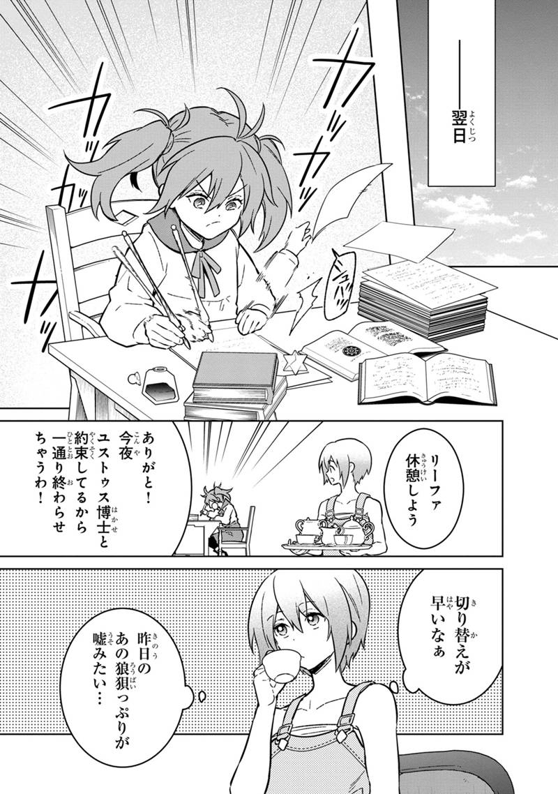 Ore no Shibou Flag ga Todomaru Tokoro o Shiranai Chap 72 - Next Chap 73