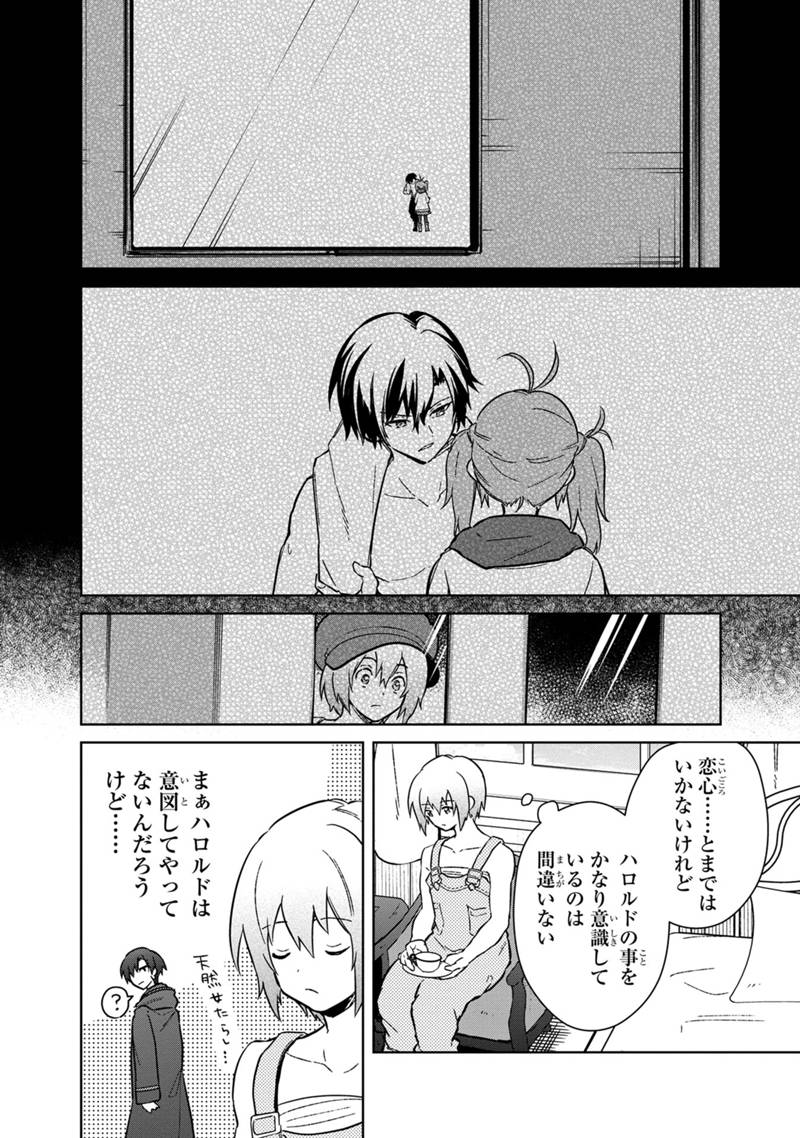 Ore no Shibou Flag ga Todomaru Tokoro o Shiranai Chap 72 - Next Chap 73