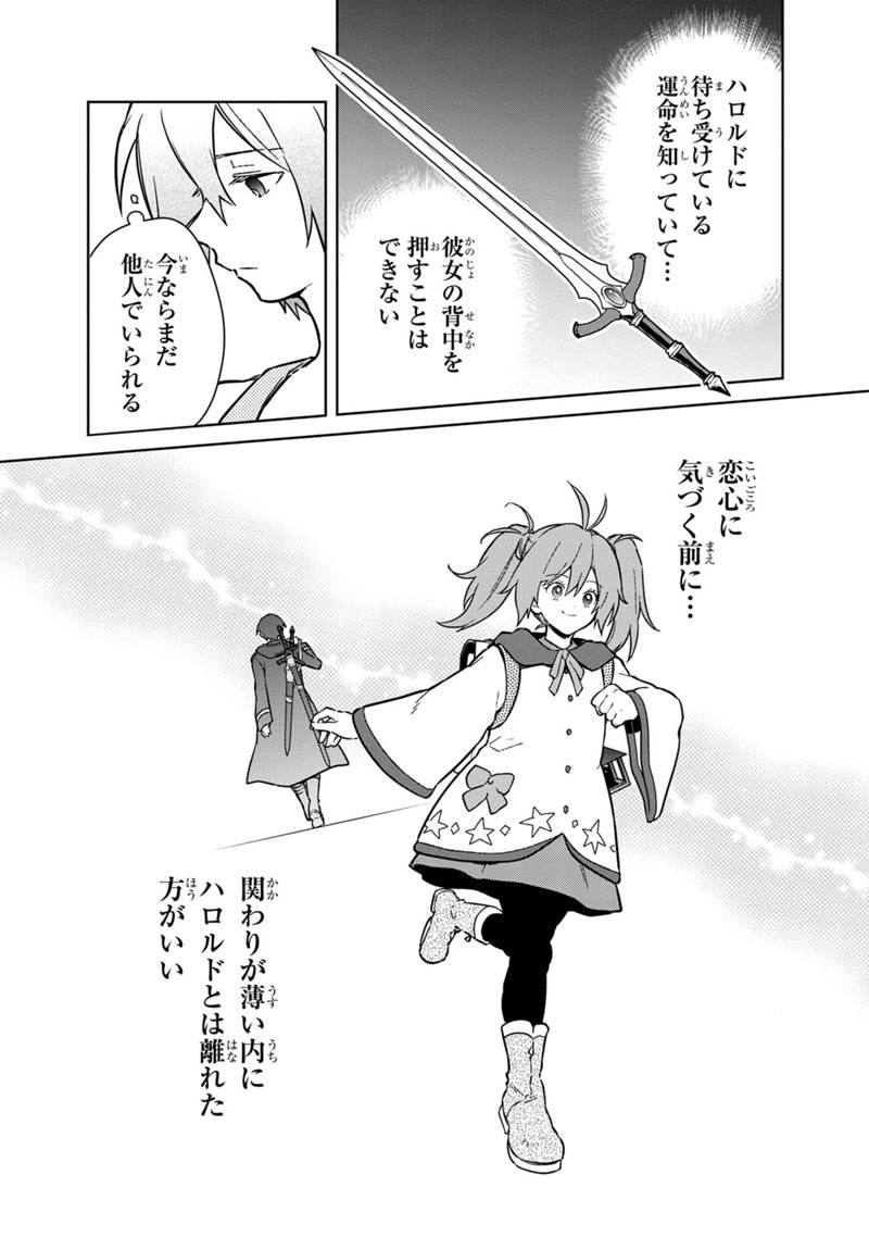 Ore no Shibou Flag ga Todomaru Tokoro o Shiranai Chap 72 - Next Chap 73