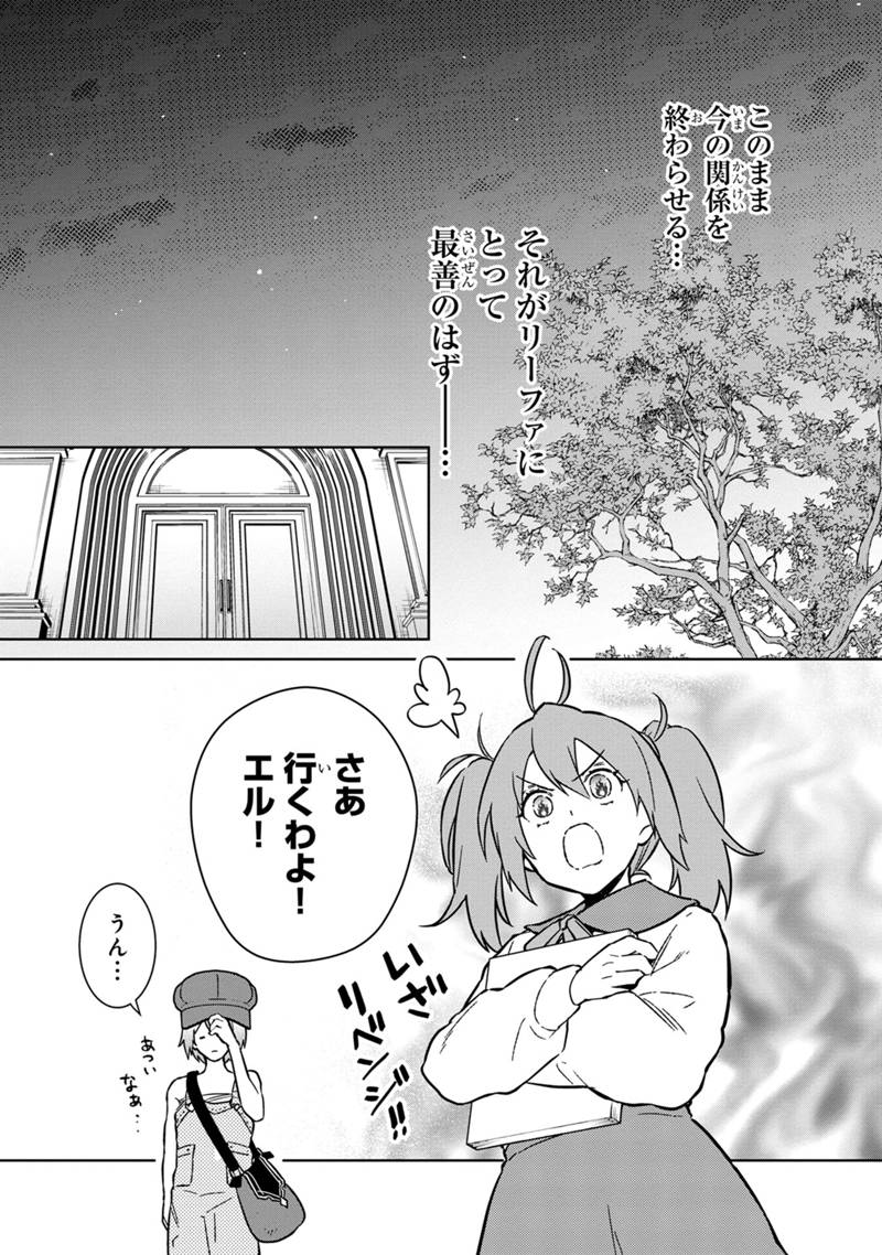 Ore no Shibou Flag ga Todomaru Tokoro o Shiranai Chap 72 - Next Chap 73