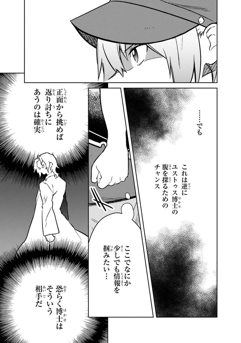 Ore no Shibou Flag ga Todomaru Tokoro o Shiranai Chap 72 - Next Chap 73