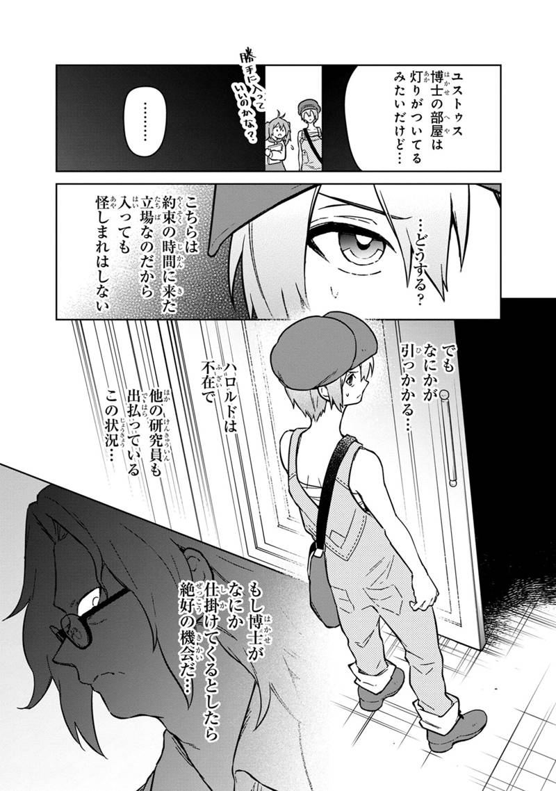 Ore no Shibou Flag ga Todomaru Tokoro o Shiranai Chap 72 - Next Chap 73