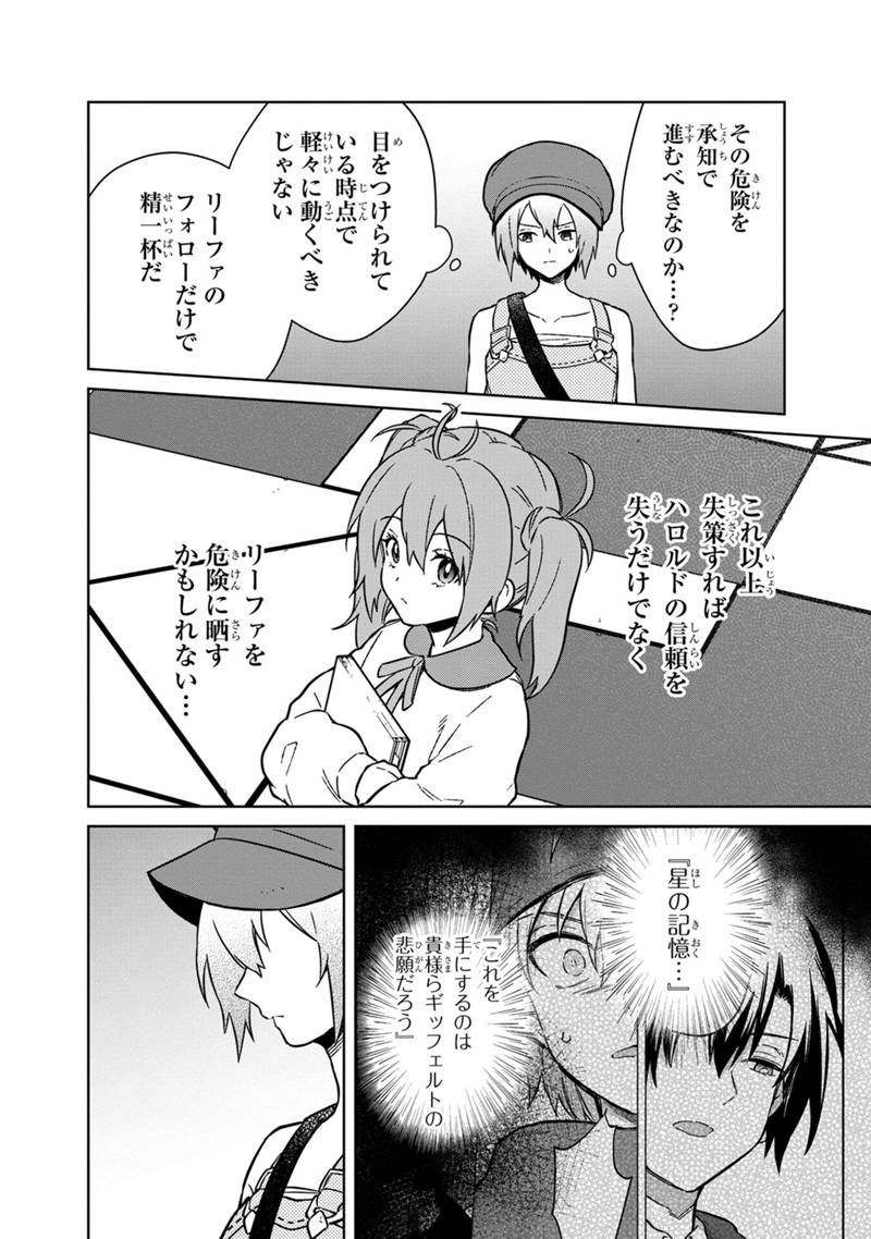 Ore no Shibou Flag ga Todomaru Tokoro o Shiranai Chap 72 - Next Chap 73