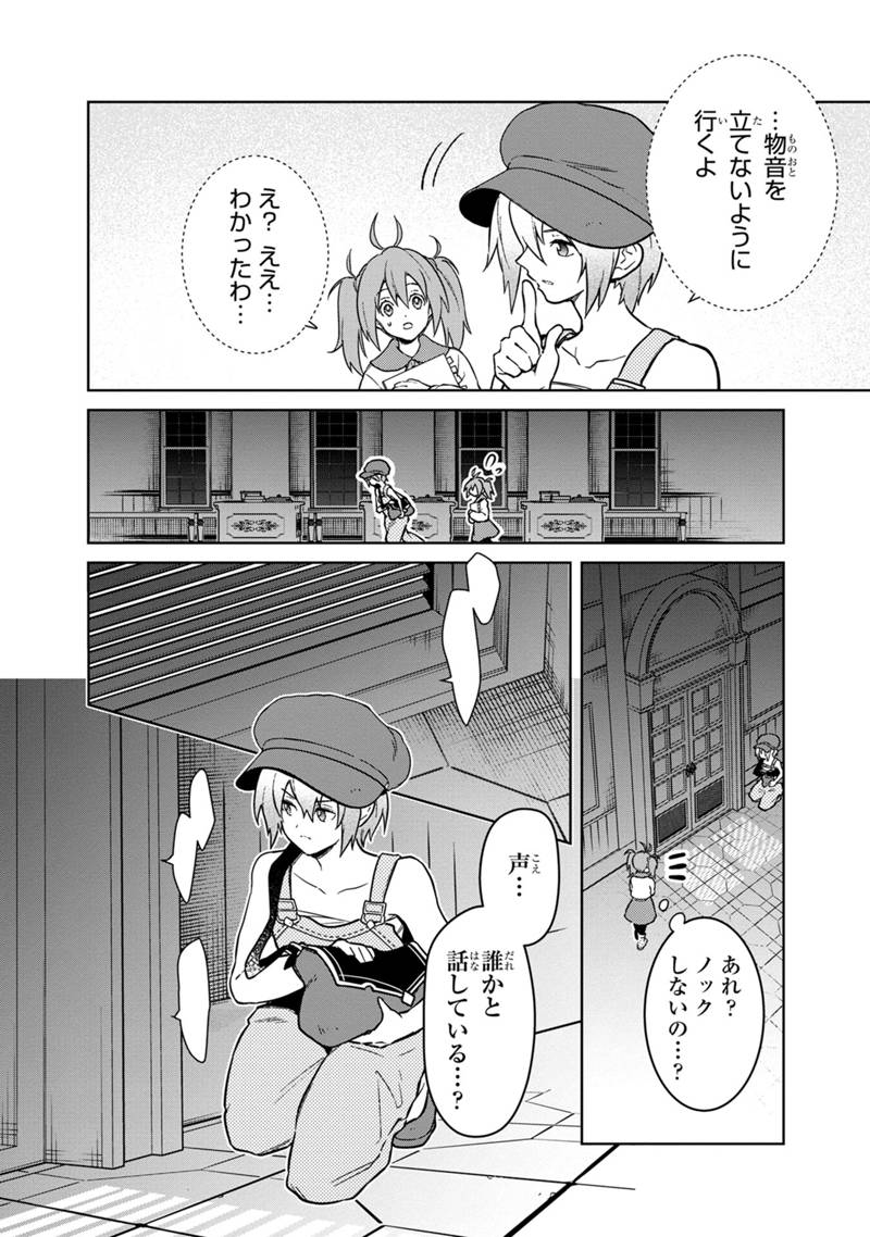 Ore no Shibou Flag ga Todomaru Tokoro o Shiranai Chap 72 - Next Chap 73