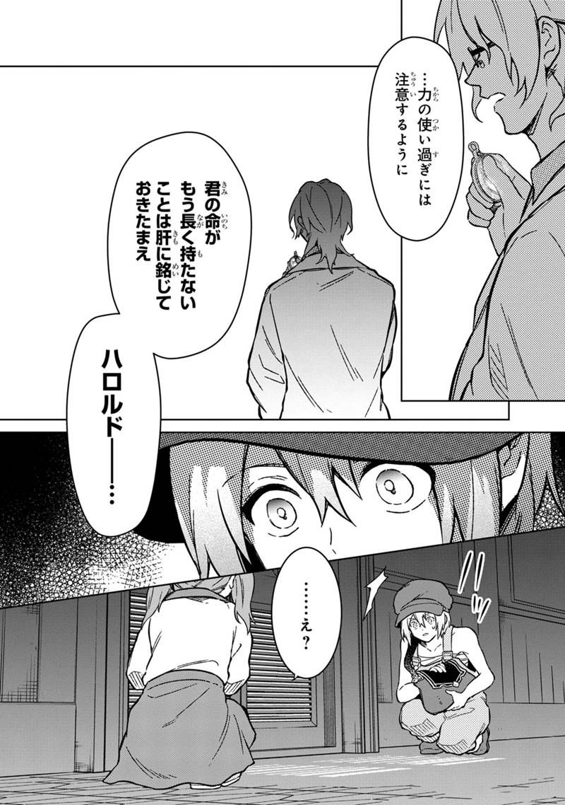 Ore no Shibou Flag ga Todomaru Tokoro o Shiranai Chap 72 - Next Chap 73