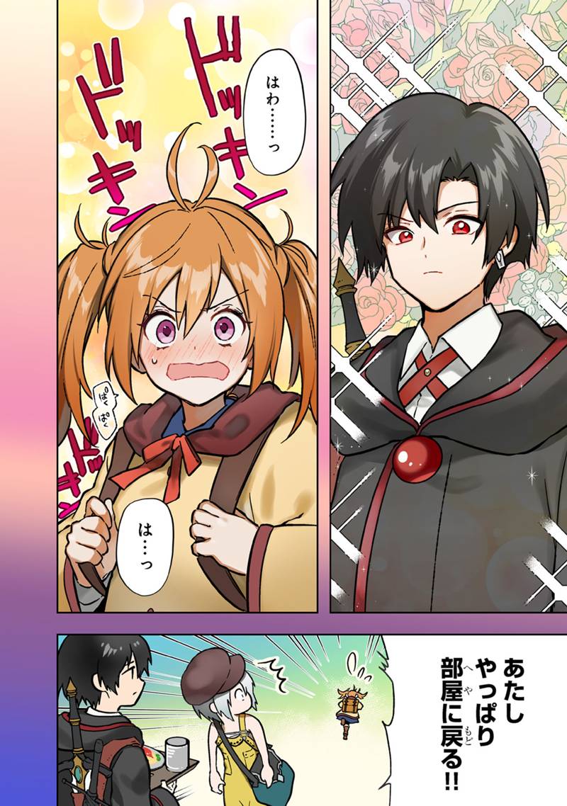 Ore no Shibou Flag ga Todomaru Tokoro o Shiranai Chap 72 - Next Chap 73