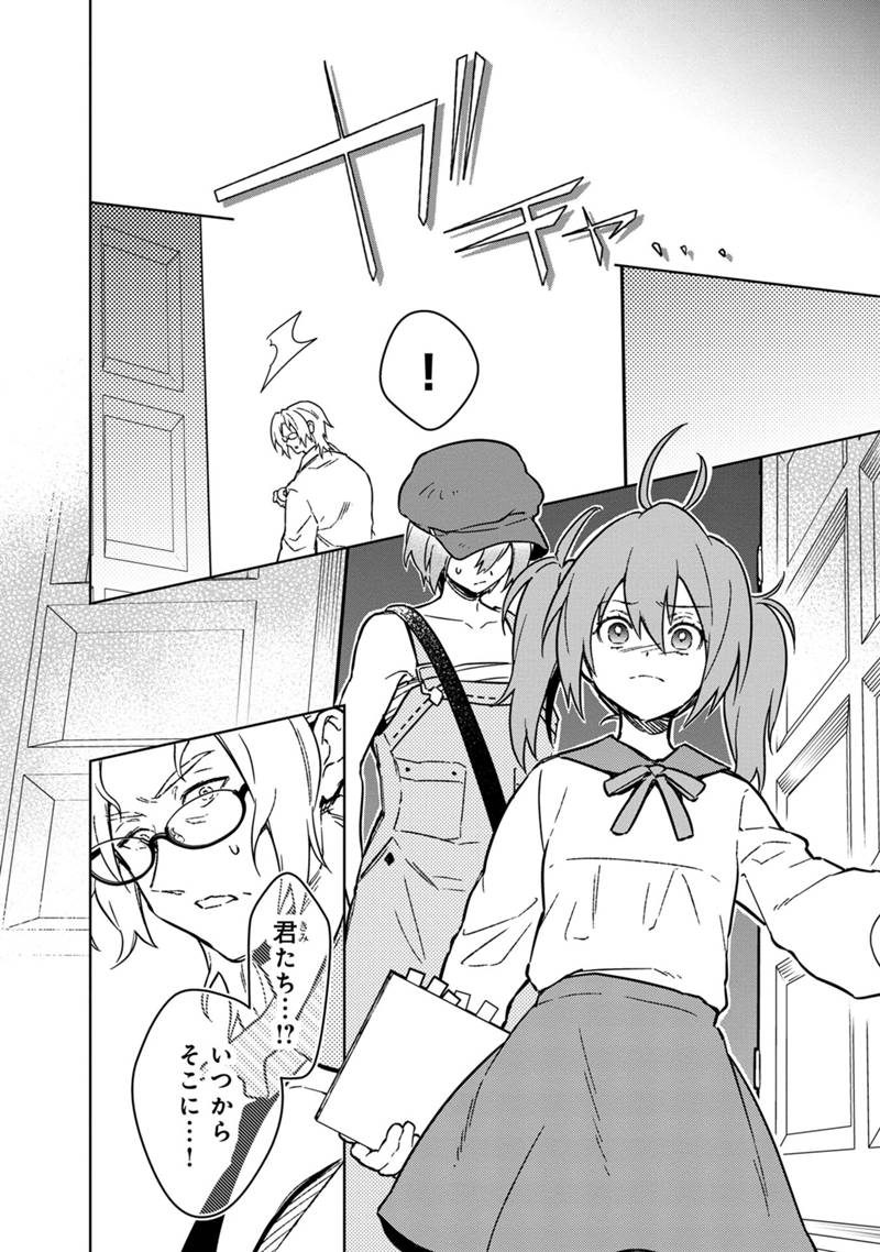 Ore no Shibou Flag ga Todomaru Tokoro o Shiranai Chap 73 - Next Chap 74