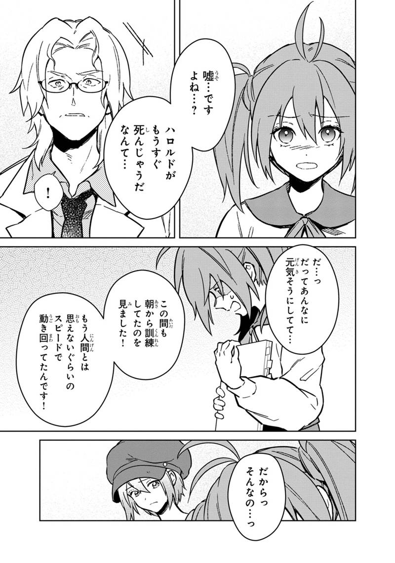 Ore no Shibou Flag ga Todomaru Tokoro o Shiranai Chap 73 - Next Chap 74