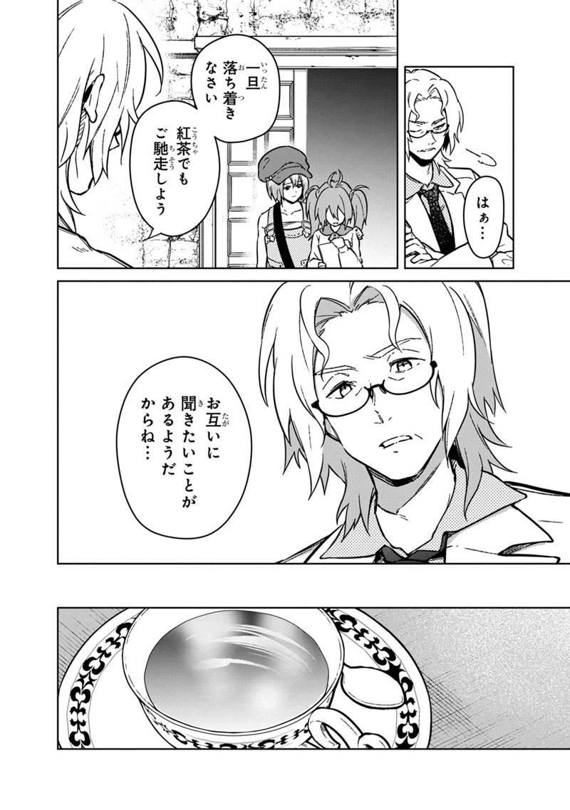 Ore no Shibou Flag ga Todomaru Tokoro o Shiranai Chap 73 - Next Chap 74