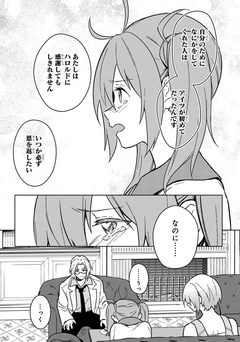 Ore no Shibou Flag ga Todomaru Tokoro o Shiranai Chap 73 - Next Chap 74