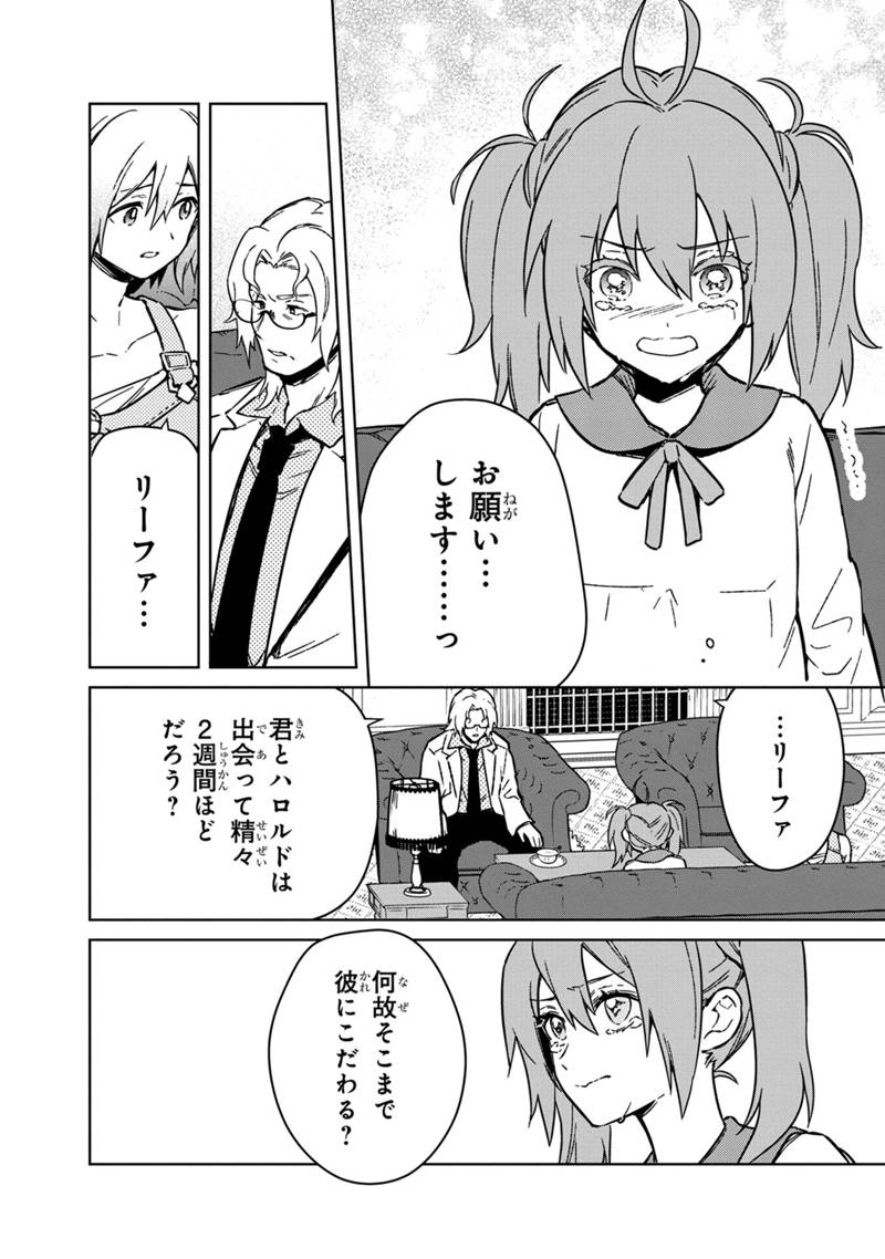 Ore no Shibou Flag ga Todomaru Tokoro o Shiranai Chap 73 - Next Chap 74