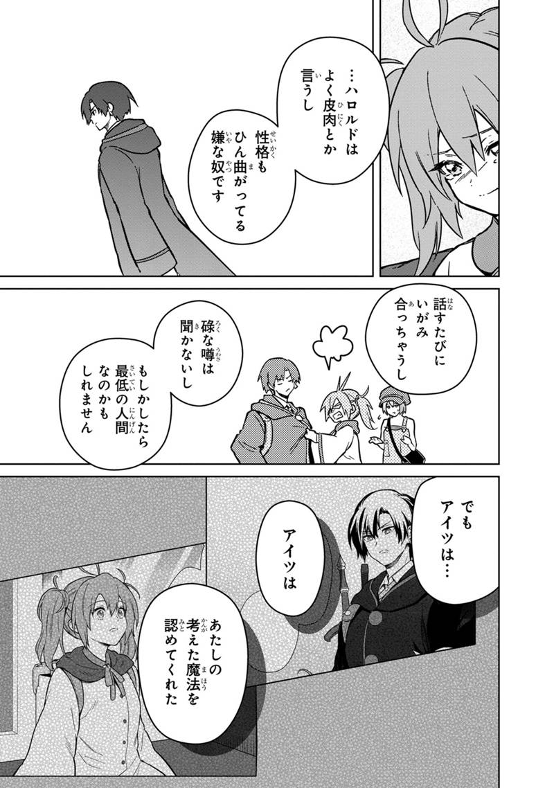 Ore no Shibou Flag ga Todomaru Tokoro o Shiranai Chap 73 - Next Chap 74