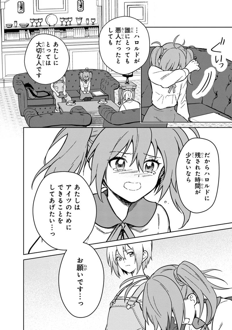 Ore no Shibou Flag ga Todomaru Tokoro o Shiranai Chap 73 - Next Chap 74