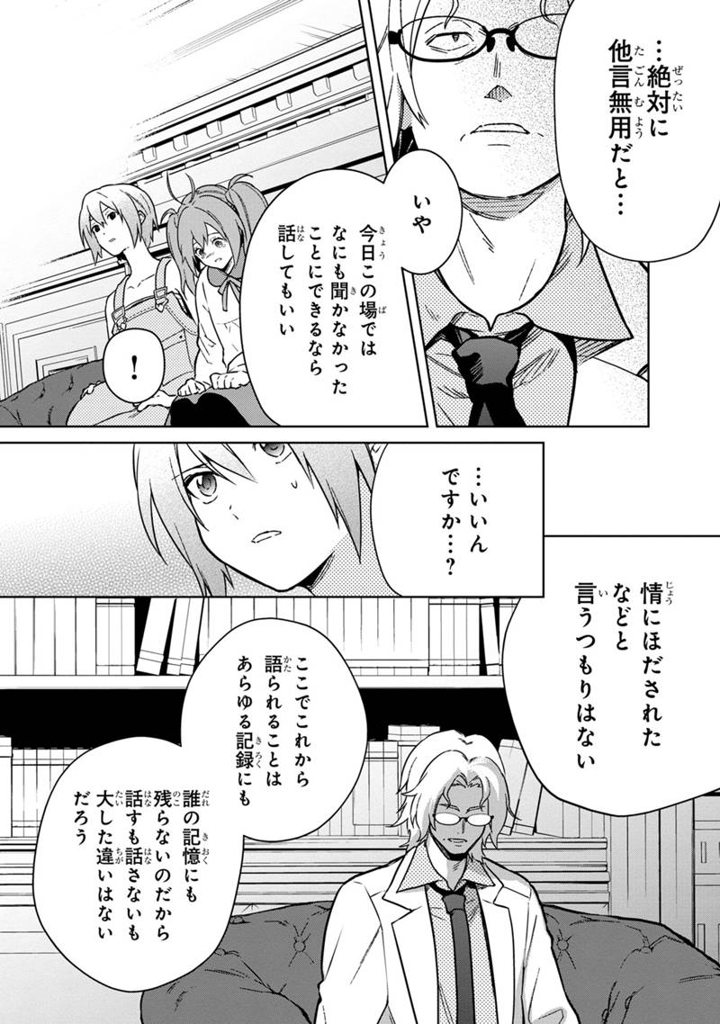 Ore no Shibou Flag ga Todomaru Tokoro o Shiranai Chap 73 - Next Chap 74