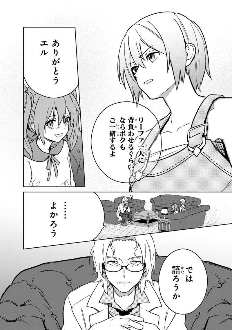 Ore no Shibou Flag ga Todomaru Tokoro o Shiranai Chap 73 - Next Chap 74