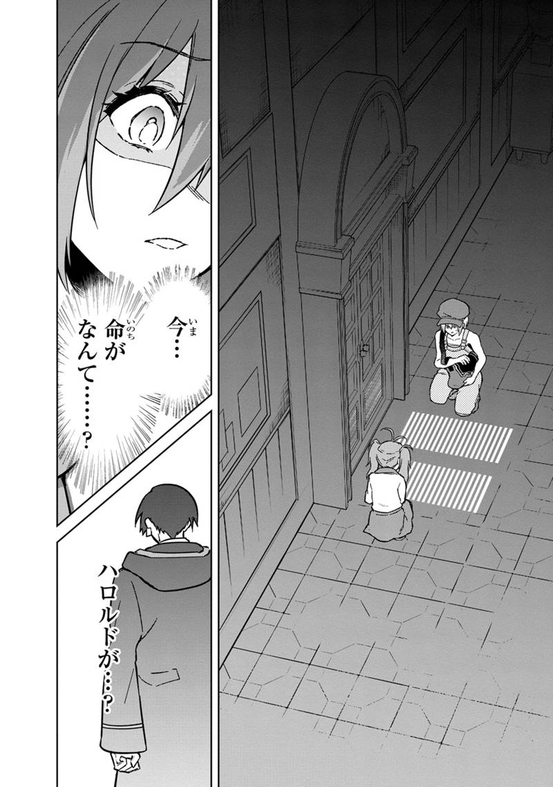 Ore no Shibou Flag ga Todomaru Tokoro o Shiranai Chap 73 - Next Chap 74