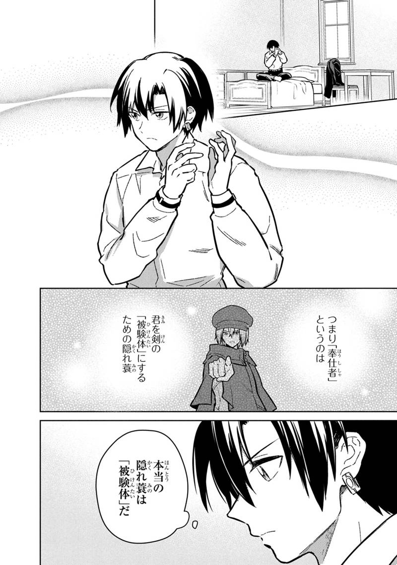 Ore no Shibou Flag ga Todomaru Tokoro o Shiranai Chap 77.1 - Next Chap 78.1