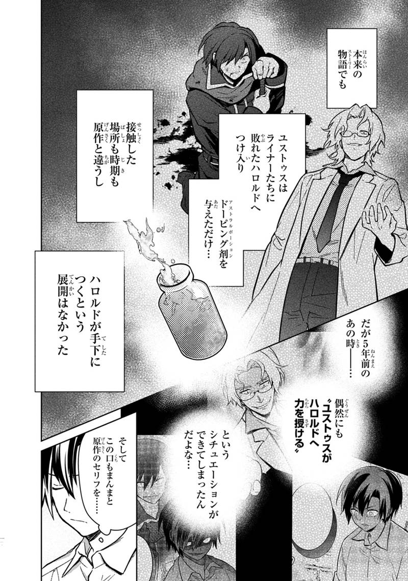 Ore no Shibou Flag ga Todomaru Tokoro o Shiranai Chap 77.1 - Next Chap 78.1