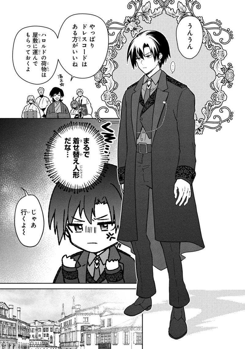 Ore no Shibou Flag ga Todomaru Tokoro o Shiranai Chap 77.1 - Next Chap 78.1