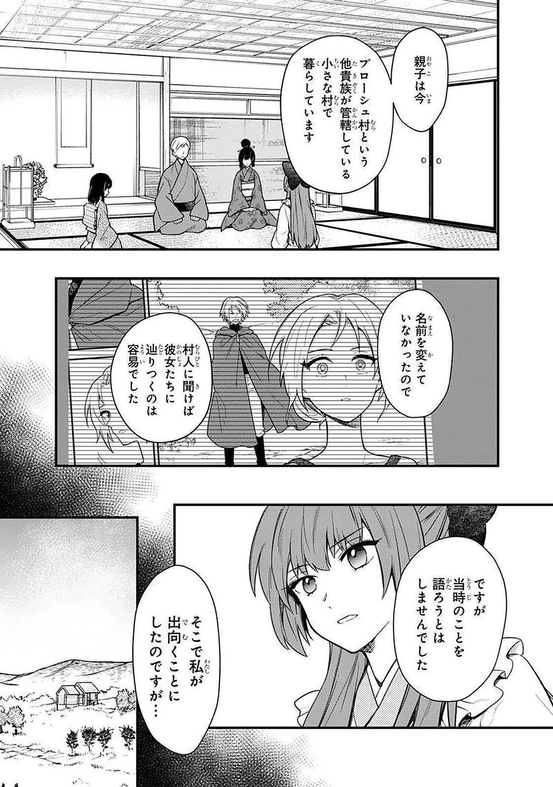 Ore no Shibou Flag ga Todomaru Tokoro o Shiranai Chap 19 - Next Chap 20