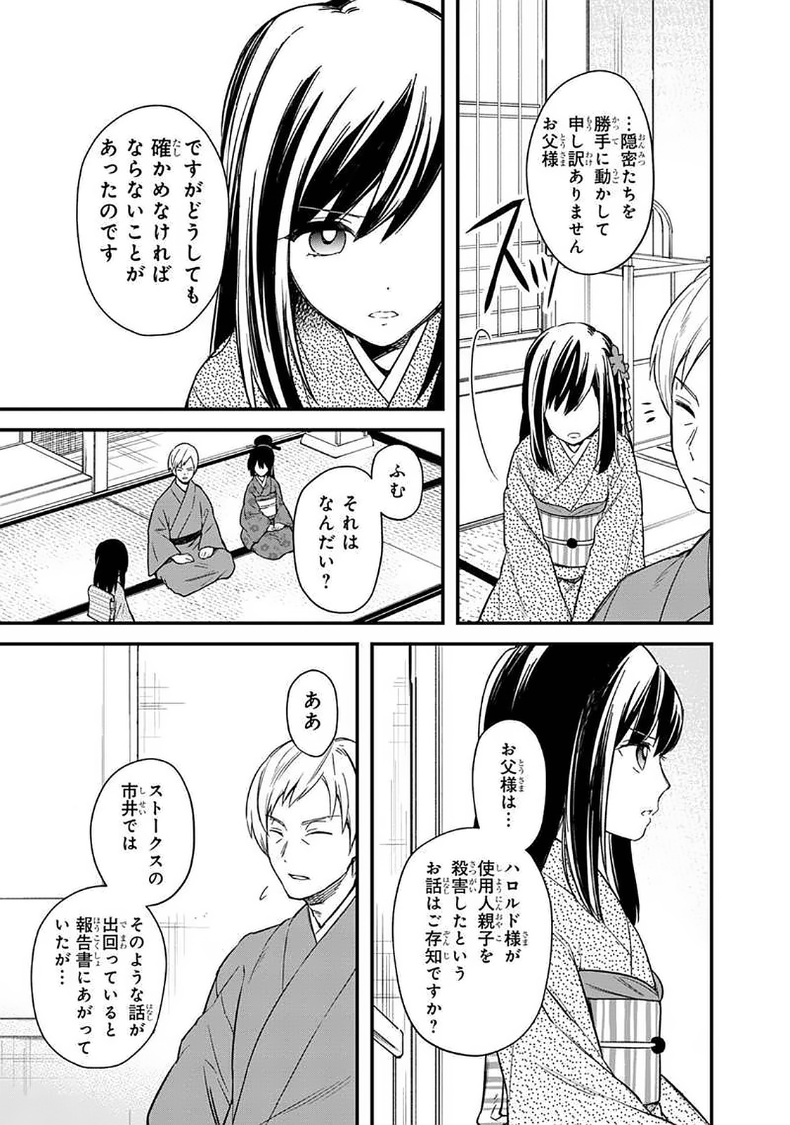 Ore no Shibou Flag ga Todomaru Tokoro o Shiranai Chap 19 - Next Chap 20