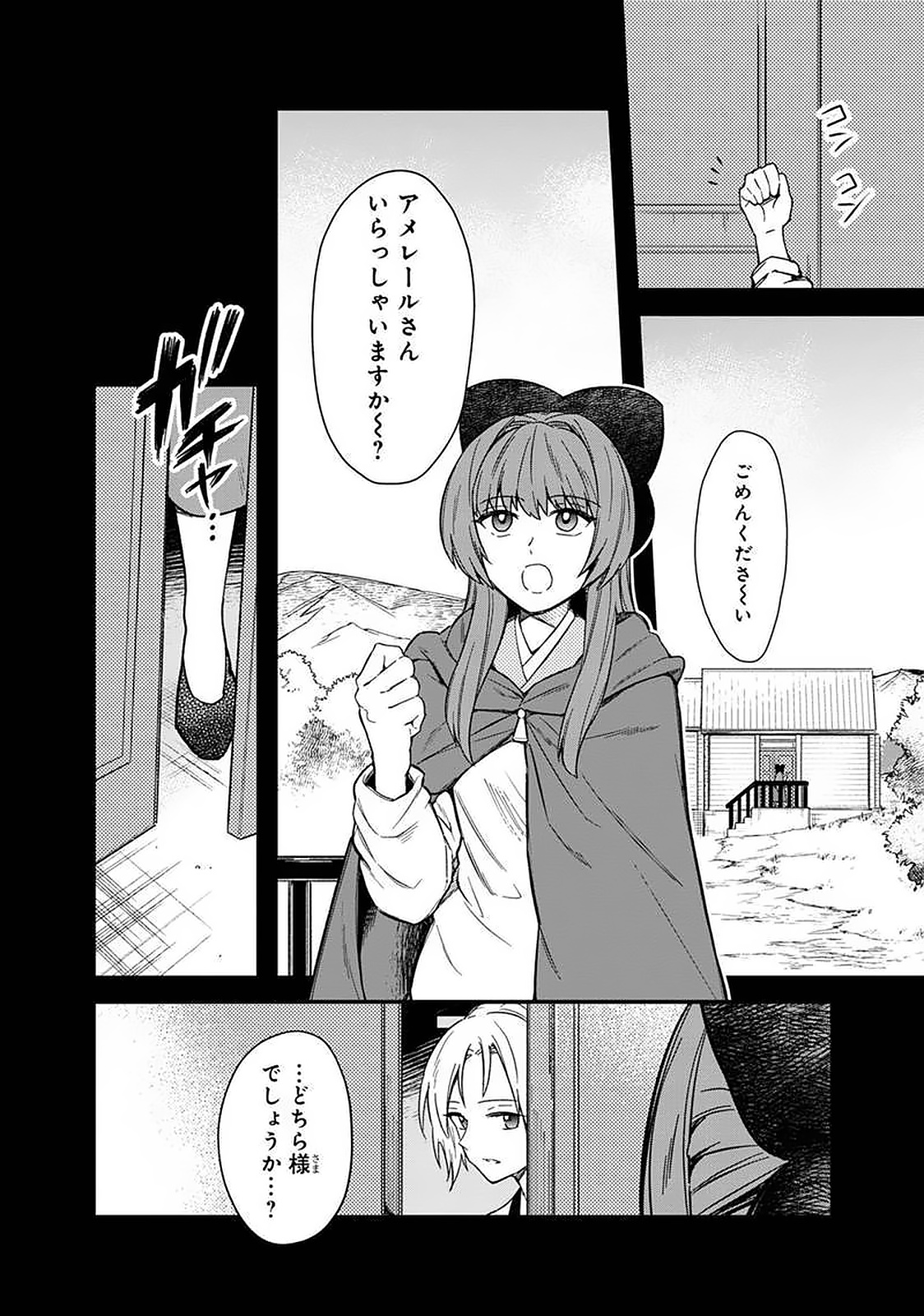 Ore no Shibou Flag ga Todomaru Tokoro o Shiranai Chap 19 - Next Chap 20