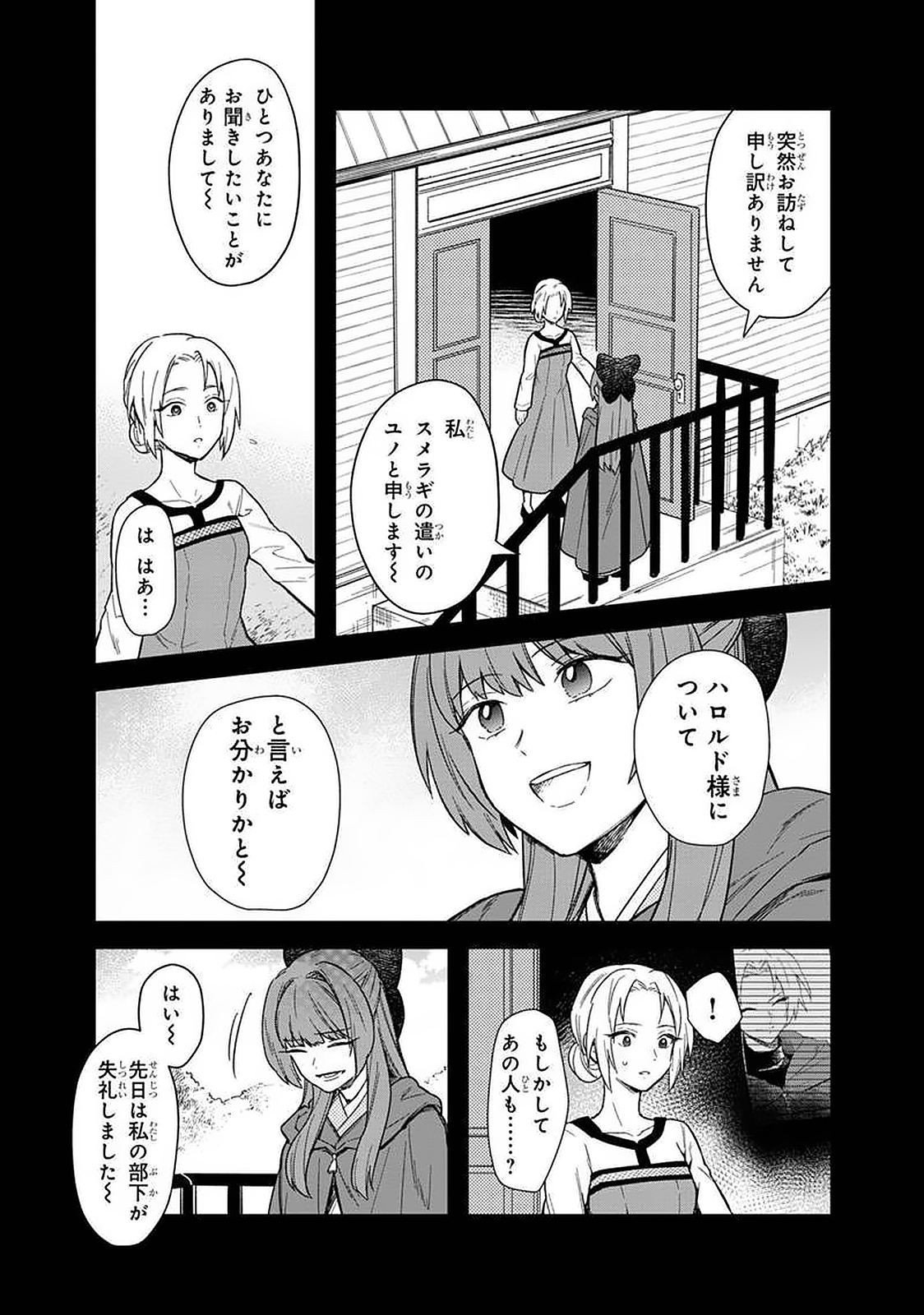 Ore no Shibou Flag ga Todomaru Tokoro o Shiranai Chap 19 - Next Chap 20