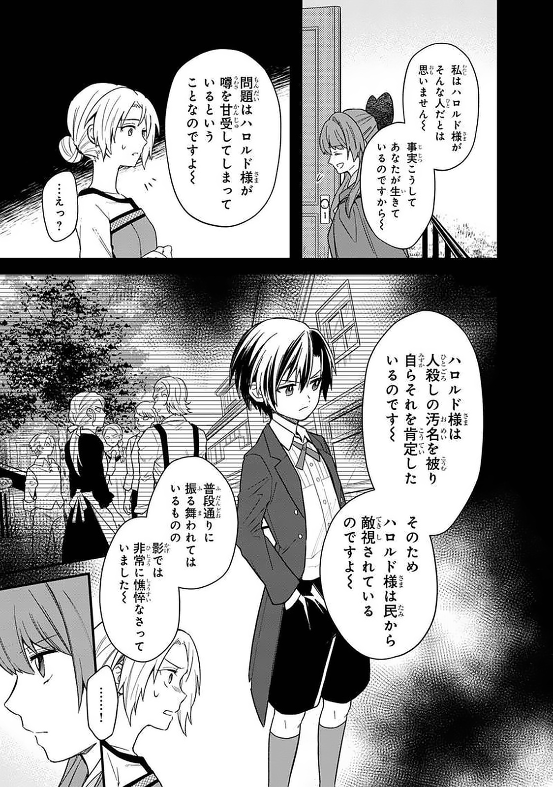 Ore no Shibou Flag ga Todomaru Tokoro o Shiranai Chap 19 - Next Chap 20