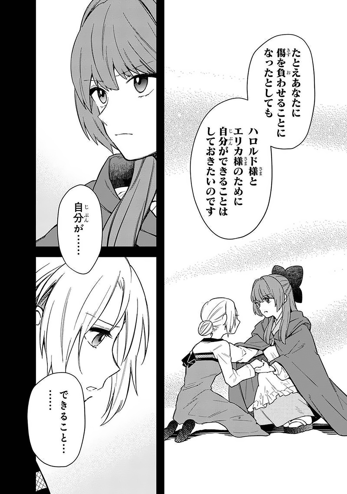 Ore no Shibou Flag ga Todomaru Tokoro o Shiranai Chap 19 - Next Chap 20