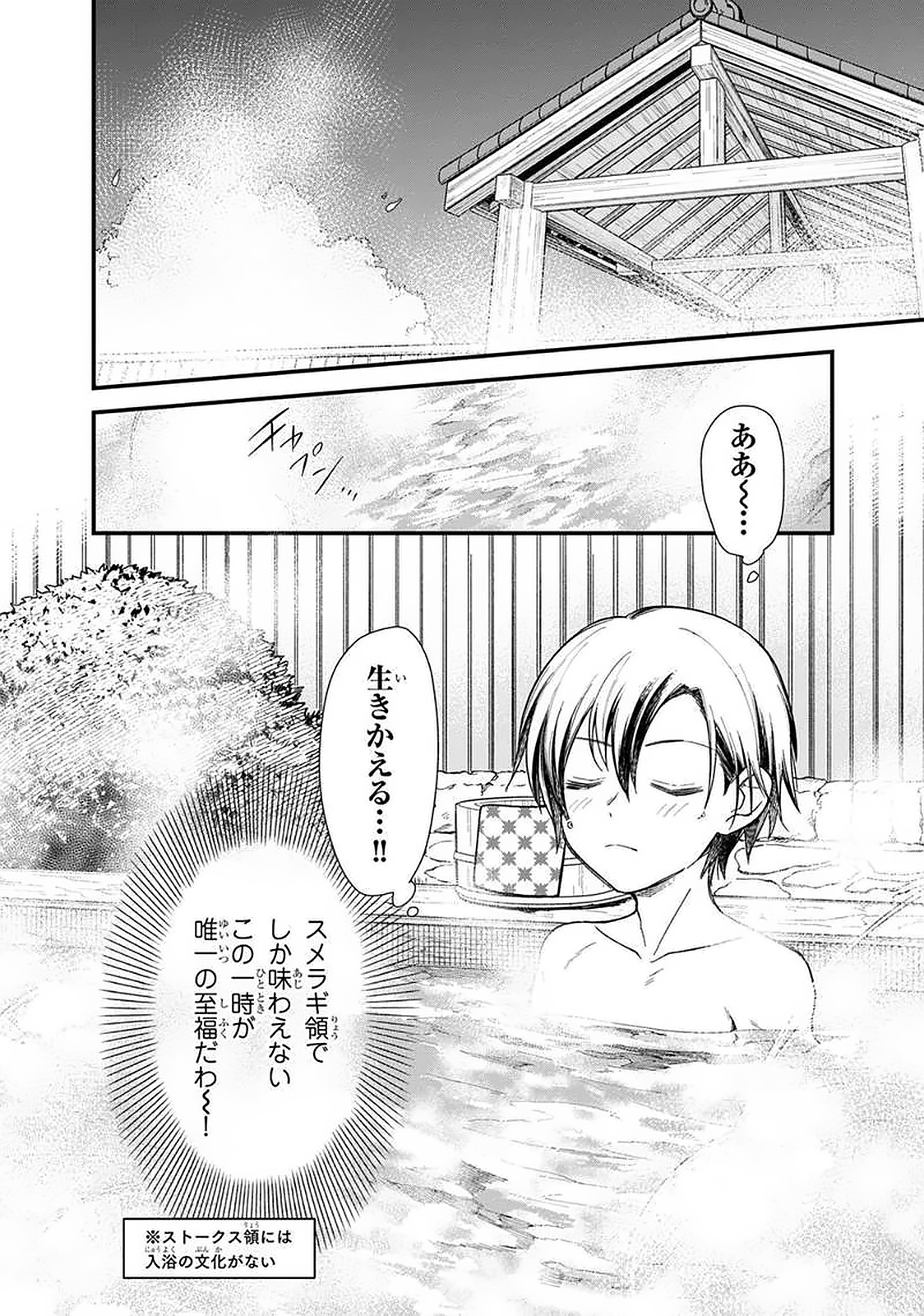 Ore no Shibou Flag ga Todomaru Tokoro o Shiranai Chap 19 - Next Chap 20