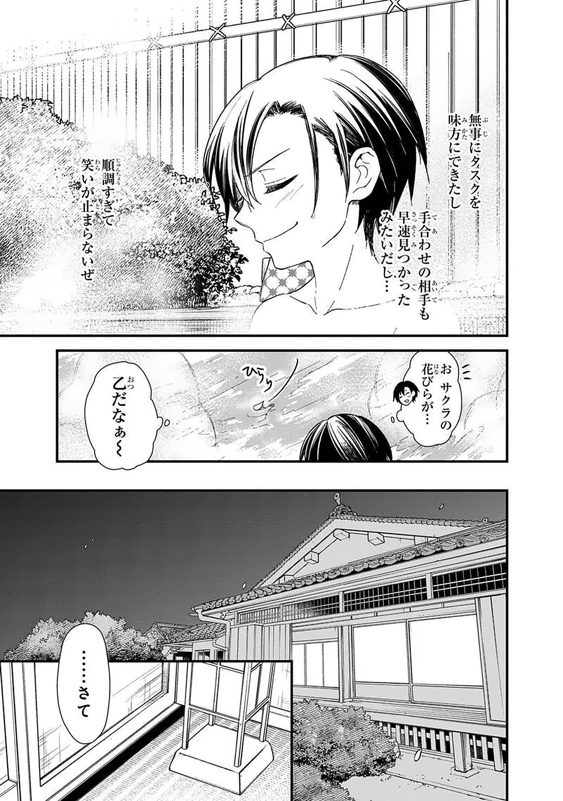 Ore no Shibou Flag ga Todomaru Tokoro o Shiranai Chap 19 - Next Chap 20