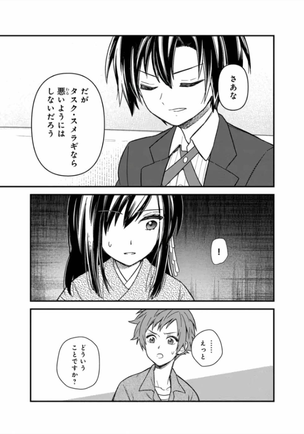 Ore no Shibou Flag ga Todomaru Tokoro o Shiranai Chap 14 - Next Chap 15