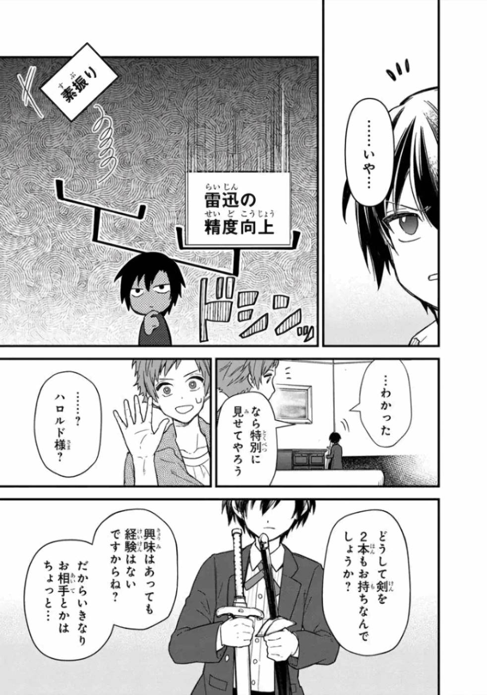 Ore no Shibou Flag ga Todomaru Tokoro o Shiranai Chap 14 - Next Chap 15