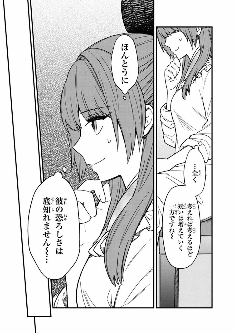 Ore no Shibou Flag ga Todomaru Tokoro o Shiranai Chap 15 - Next Chap 16